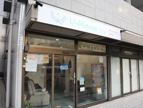 U‑Massa Asakusabashi – Foot & Body Care Salon Tokyo 3